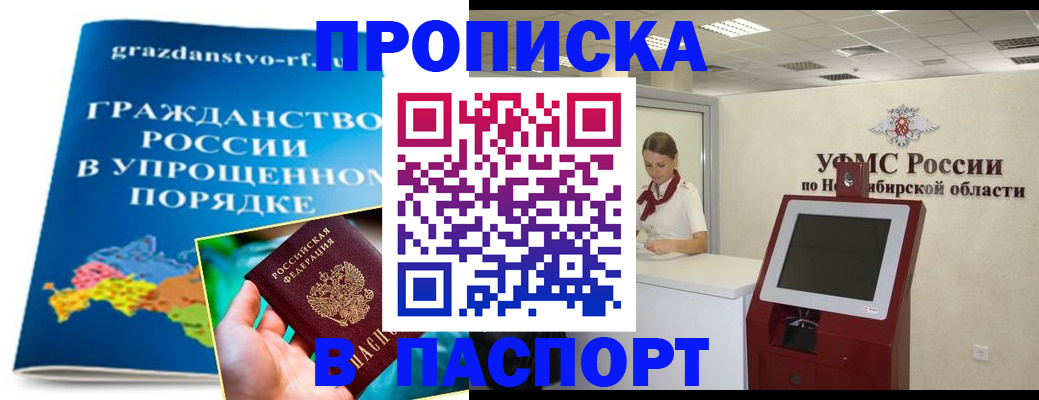 прописка от собственника в Кимрах