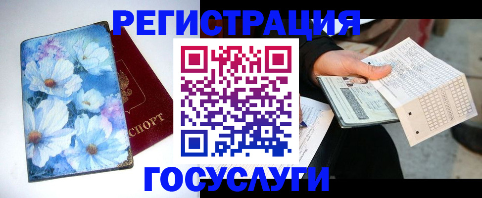 регистрация для школы в Кимрах