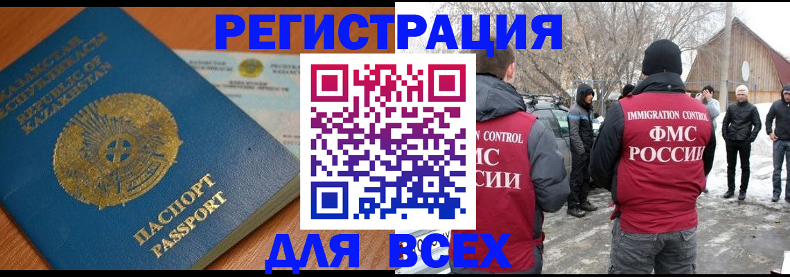 временная регистрация для школы в Кимрах