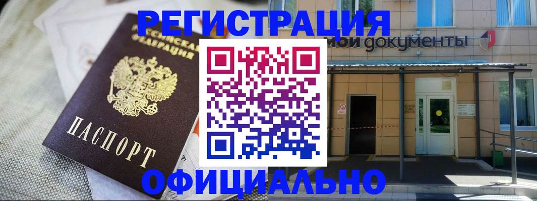 временная регистрация недорого в Кимрах